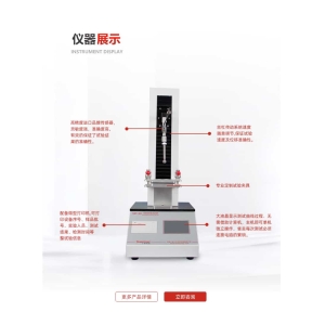 這是衛(wèi)生紙球形耐破度試驗(yàn)機(jī)的圖片