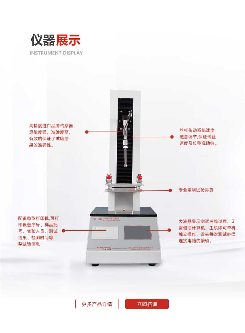 衛(wèi)生紙球形耐破度試驗機(圖1)